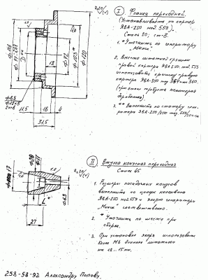 Генератор 90 ватт на Яву (чекушку) 