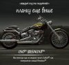    Harley-Davidson Kyiv