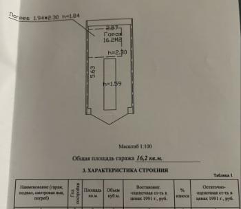 Продам Гараж, Минск Велосипедный пер., 10 м²