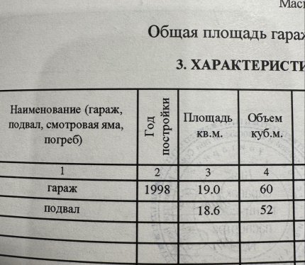 Продам Гараж, Минск Тимирязева ул., 38 м²