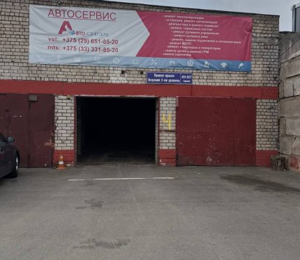 Продам Гараж, Минск Корженевского пер., 17,3 м²
