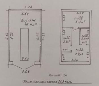Продам Гараж, Минск Скорины ул., 34 м²