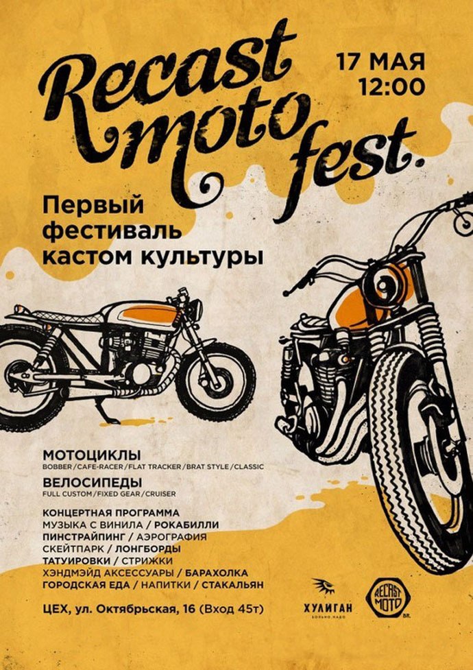 17 мая 2015 Первый в Беларуси мото-кастом-фестиваль Recast Moto Fest состоится в Минске. 17 мая 2015 Первый в Беларуси мото-кастом-фестиваль Recast Moto Fest состоится в Минске.