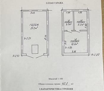 Продам Гараж, Минск Селицкого ул., 40,2 м²
