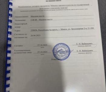 Продам Машиноместо, Минск Землемерная 2-я ул., 15,7 м²