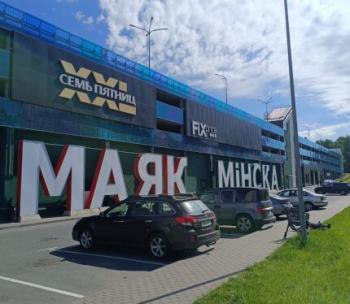 Сдам Машиноместо, Минск Скорины ул., 12 м²