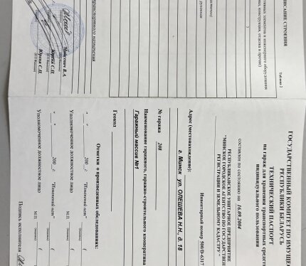 Продам Гараж, Минск Олешева ул., 50,4 м²