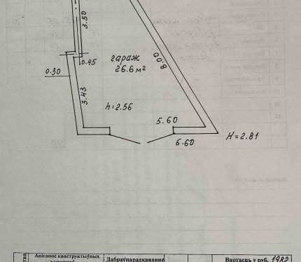 Продам Гараж, Минск Ковалевской пер., 26,6 м²