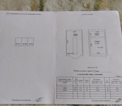 Продам Гараж, Минск Кольцова 1-й пер., 37 м²