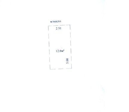 Продам Машиноместо, Минск Дзержинского просп., 12,6 м²