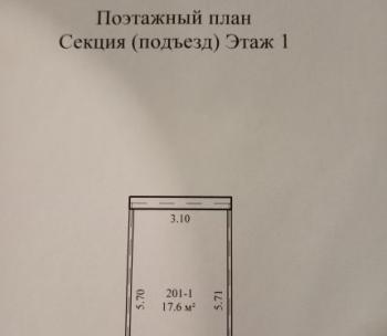 Продам Гараж, Минск Артёма , 17 м²