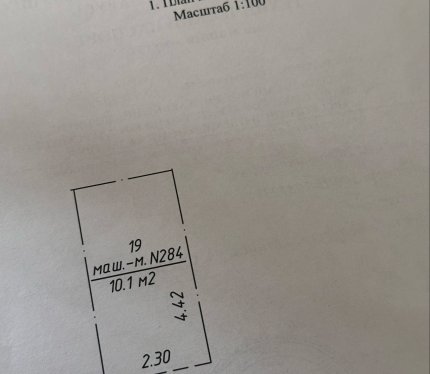 Продам Машиноместо, Минск Скрыганова ул., 10,1 м²