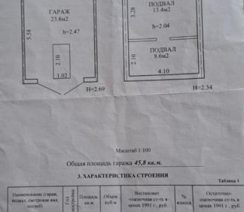 Продам Гараж, Минск Монтажников ул., 23,8 м²
