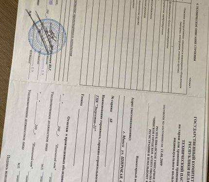 Продам Гараж, Минск Широкая ул., 33,1 м²