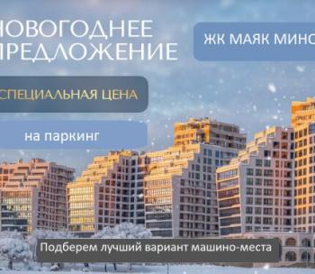 Продам Машиноместо, Минск Скорины ул., 13 м²