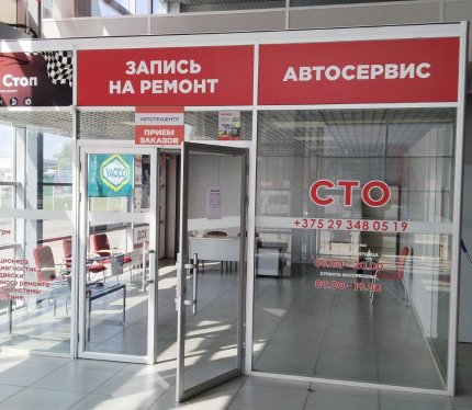 Сдам Гараж, Могилев Минское Шоссе ул., 42 м²