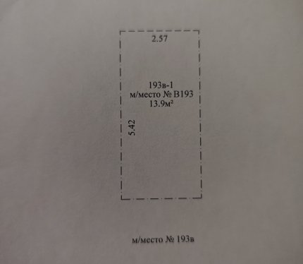 Продам Машиноместо, Минск Гинтовта ул., 13,9 м²