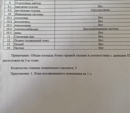 Продам Гараж, Минск Скорины ул., 15,6 м²