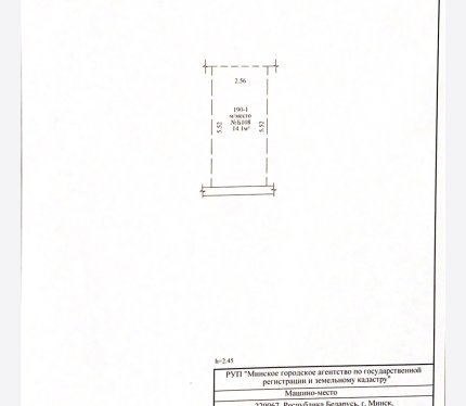 Продам Машиноместо, Минск Монюшко ул., 14 м²