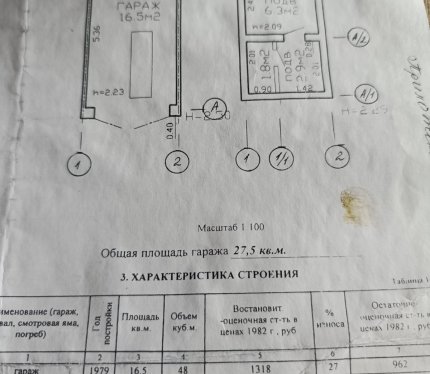 Сдам Гараж, Минск Тимирязева ул., 18 м²