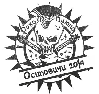 15-17 августа 2014 Роко-Мото Пикник 2014 15-17 августа 2014 Роко-Мото Пикник 2014