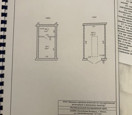 Продам Гараж, Минск Автомобилистов ул., 41,5 м²