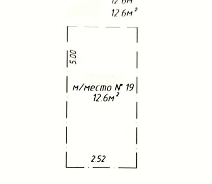 Продам Машиноместо, Минск Ратомская ул., 12,6 м²