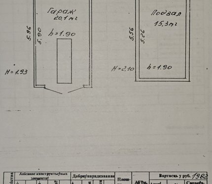 Продам Гараж, Минск Тиражная ул., 35,4 м²