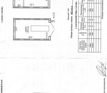 Продам Гараж, Минск Автомобилистов ул., 40,2 м²