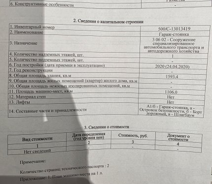 Продам Машиноместо, Минск Макаенка ул., 43,4 м²