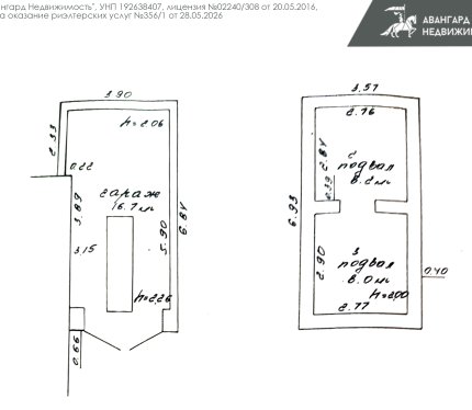 Продам Гараж, Минск Слесарная ул., 32,9 м²