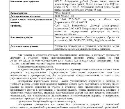 Продам Гараж, Молодечно Либава-Роменская ул., 40 м²