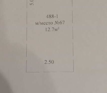 Продам Машиноместо, Минск Игуменский тракт, 12,7 м²