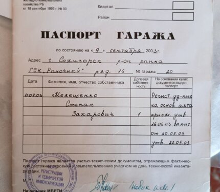 Продам Гараж, Солигорск ГСК Рыночный, 21,1 м²
