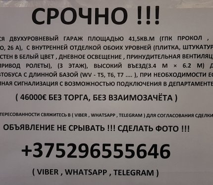 Продам Гараж, Минск Володько ул., 20,5 м²