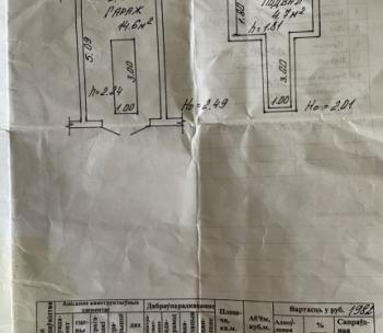 Продам Гараж, Минск Калиновского ул., 19,3 м²