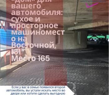 Продам Машиноместо, Минск Восточная ул., 18 м²