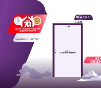 Продам Машиноместо, Минск Дзержинского просп., 15,4 м²