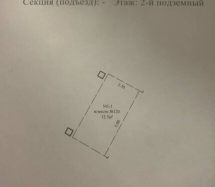 Продам Машиноместо, Минск Игуменский тракт, 12,5 м²