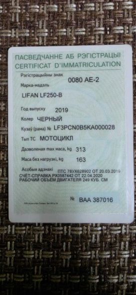 Lifan LF, 2019 г.