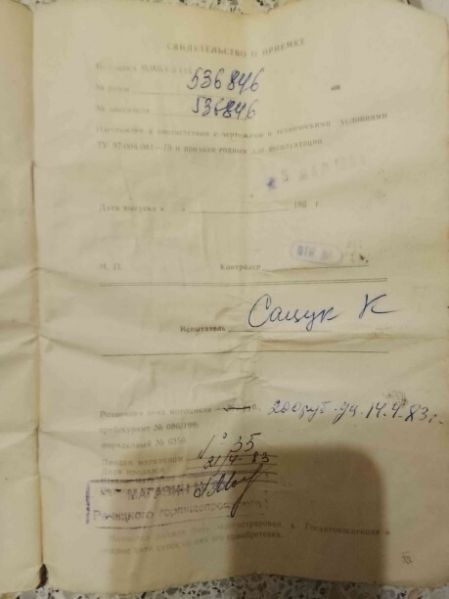 Минск ММВЗ 112, 1981 г.