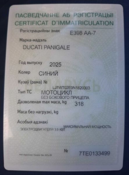 Ducati Panigale, 2025 г.