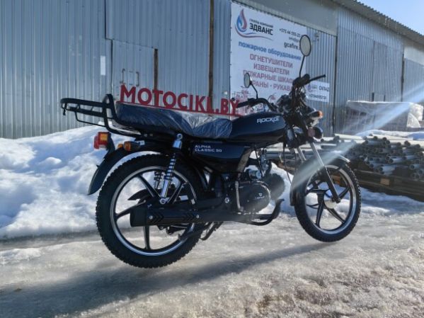 ROCKOT ALPHA CLASSIC, 2026 г.