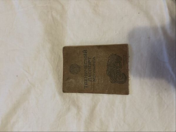 Минск ММВЗ, 1991 г.