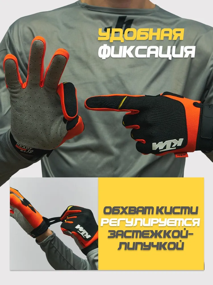 Мотоперчатки мужские/ Перчатки для мотокросса KTM