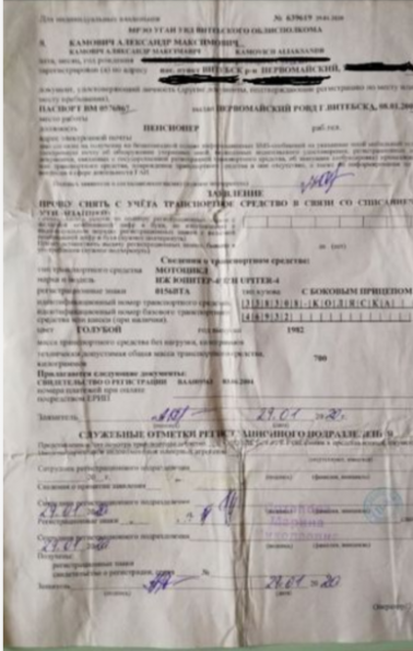 ИЖ Юпитер Юпитер-4, 1982 г.