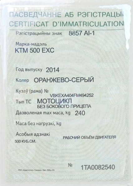 KTM EXC-F, 2014 г.