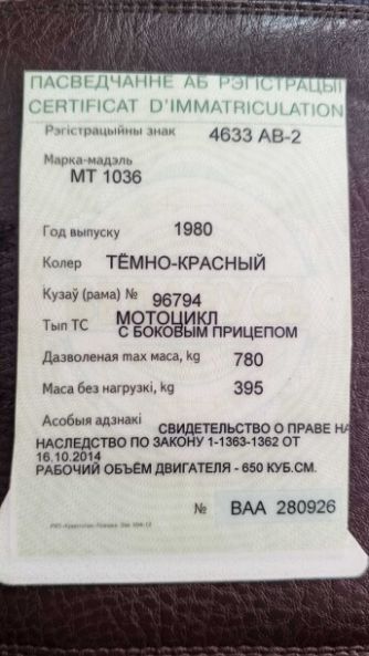 Днепр МТ-10-36, 1980 г.