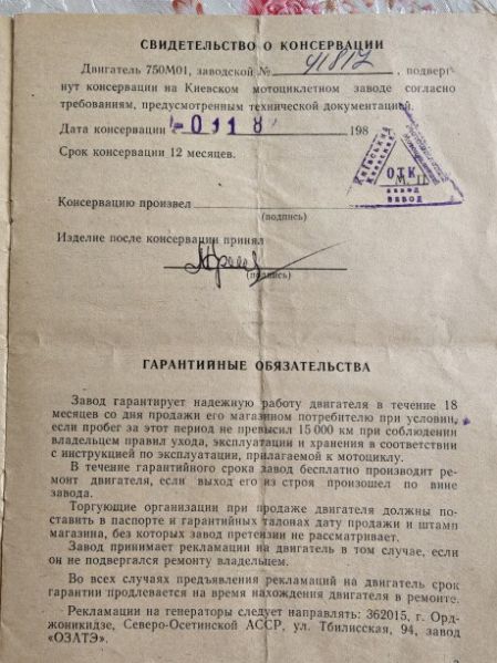 Днепр К-750, 1966 г.