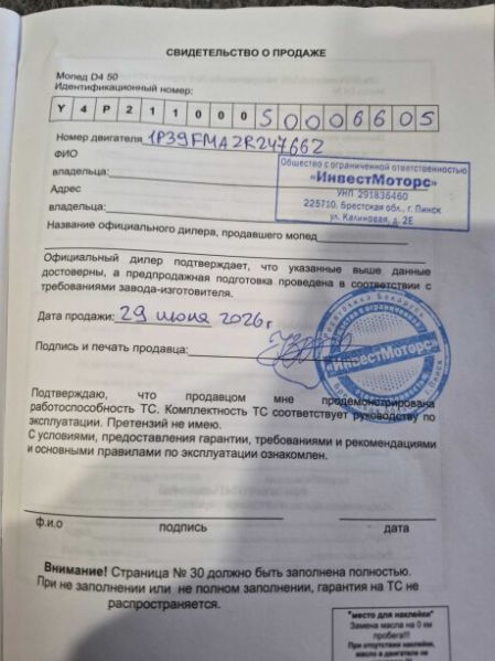 Минск D4, 2025 г.